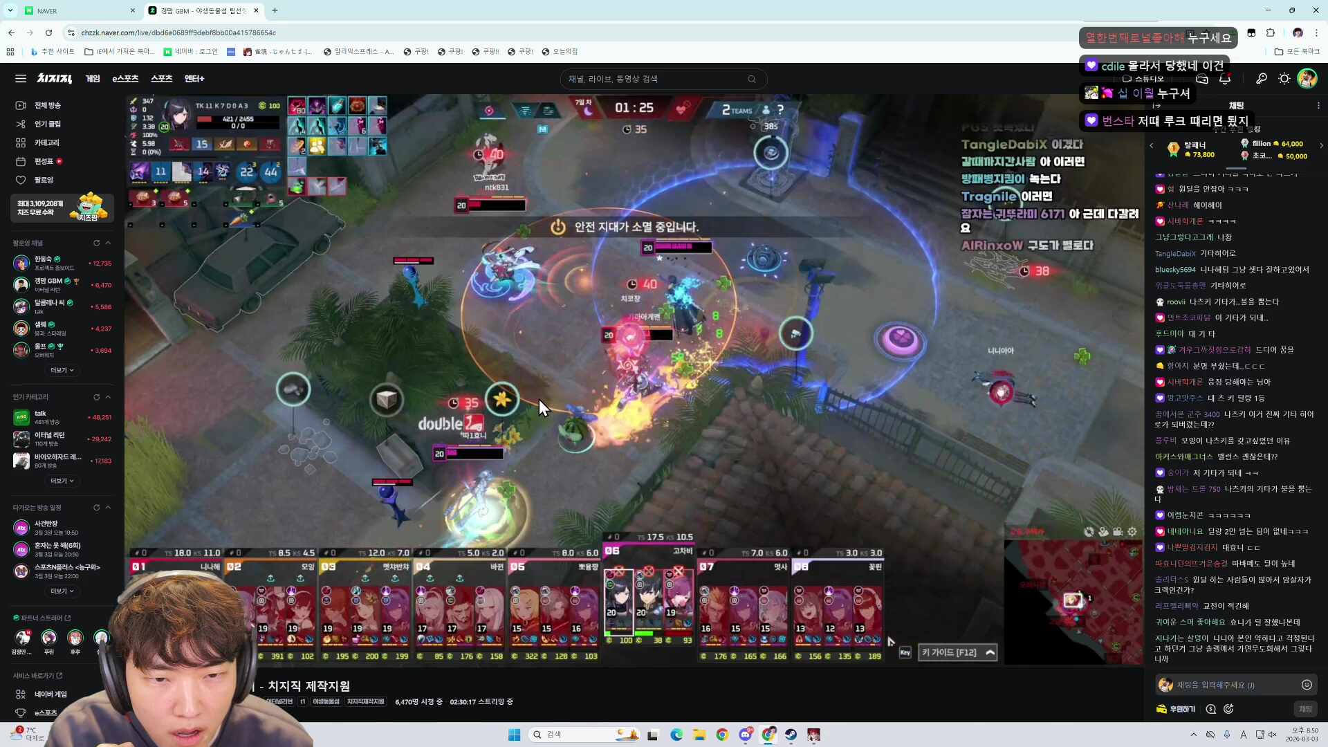 7시 야생동물섬 고차비팀 츠바메장인