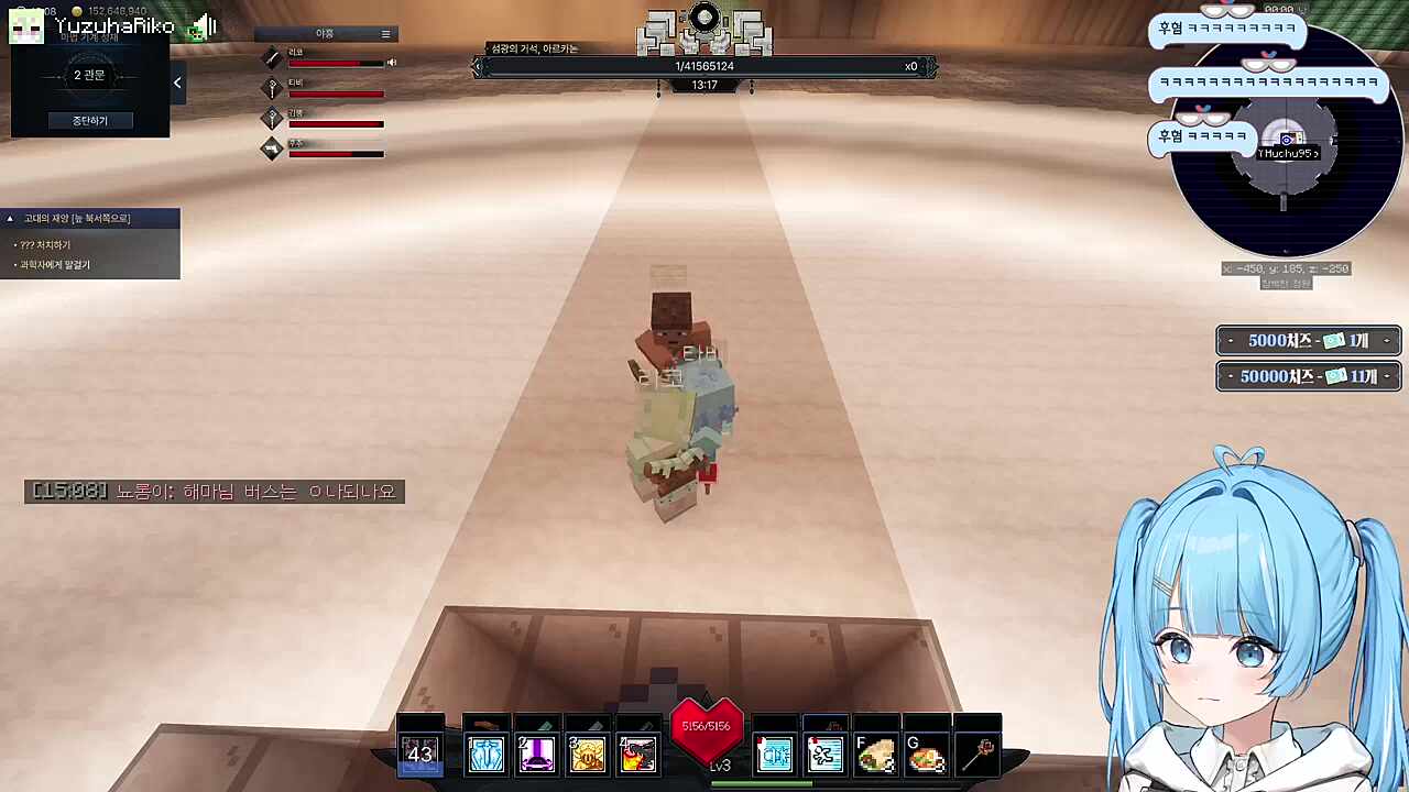 후추 기습 멘헤라