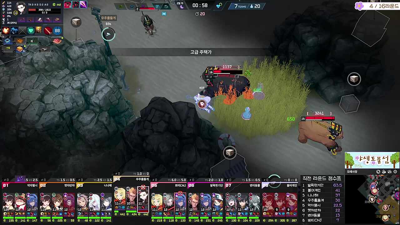 곰은 사람을 찢어