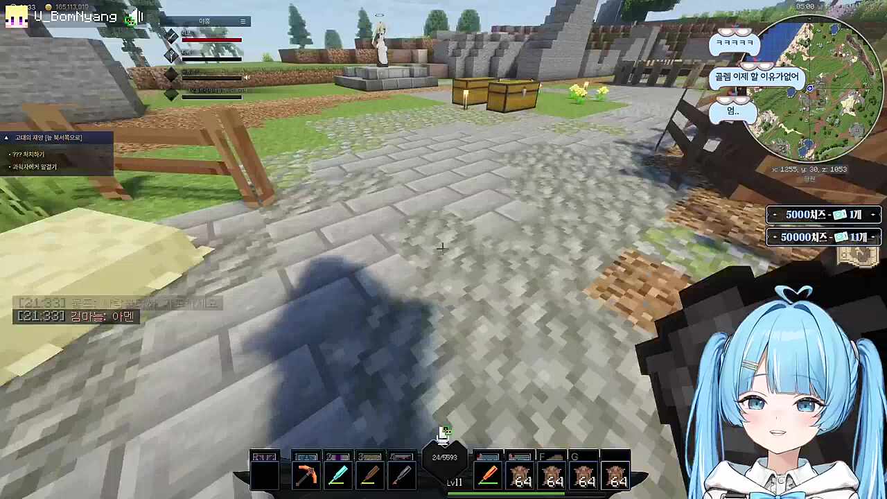 리코 : 좌시가 뭐야?