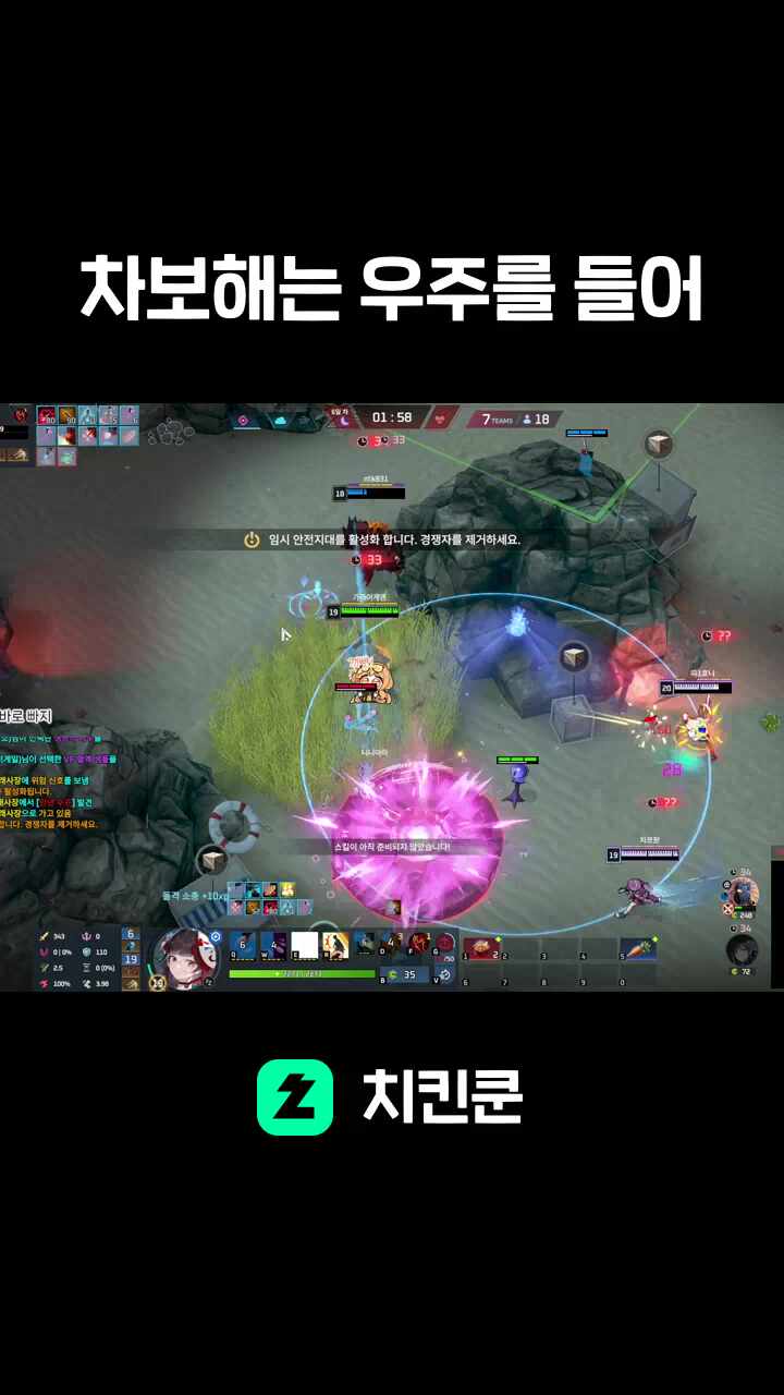 차보해는 우주를 들어