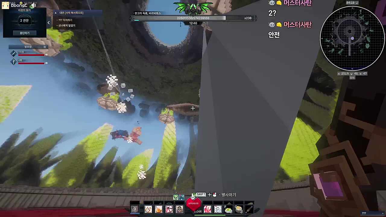 드디어 미쳐가는 파티