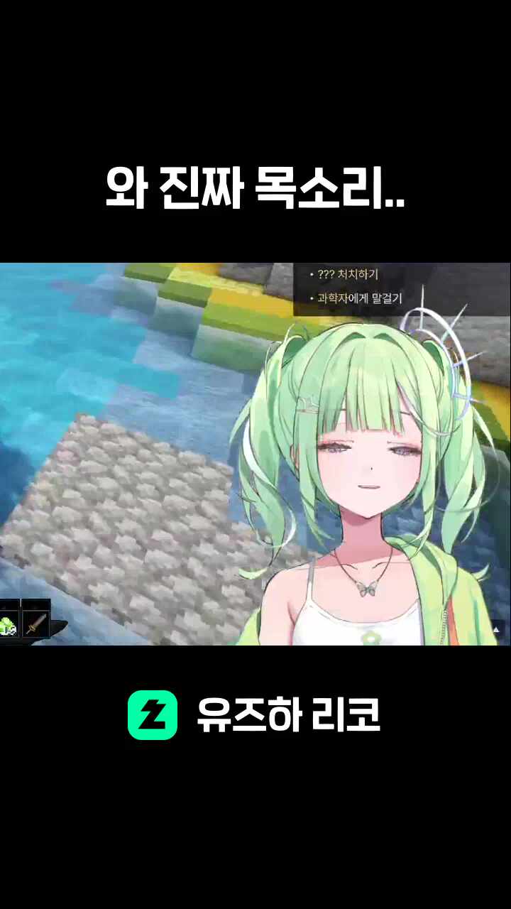 와 진짜 목소리..