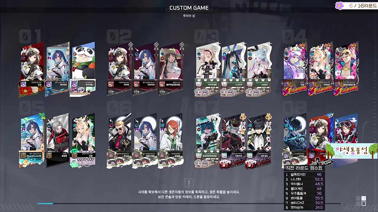 나츠키버스 타버린 차보해