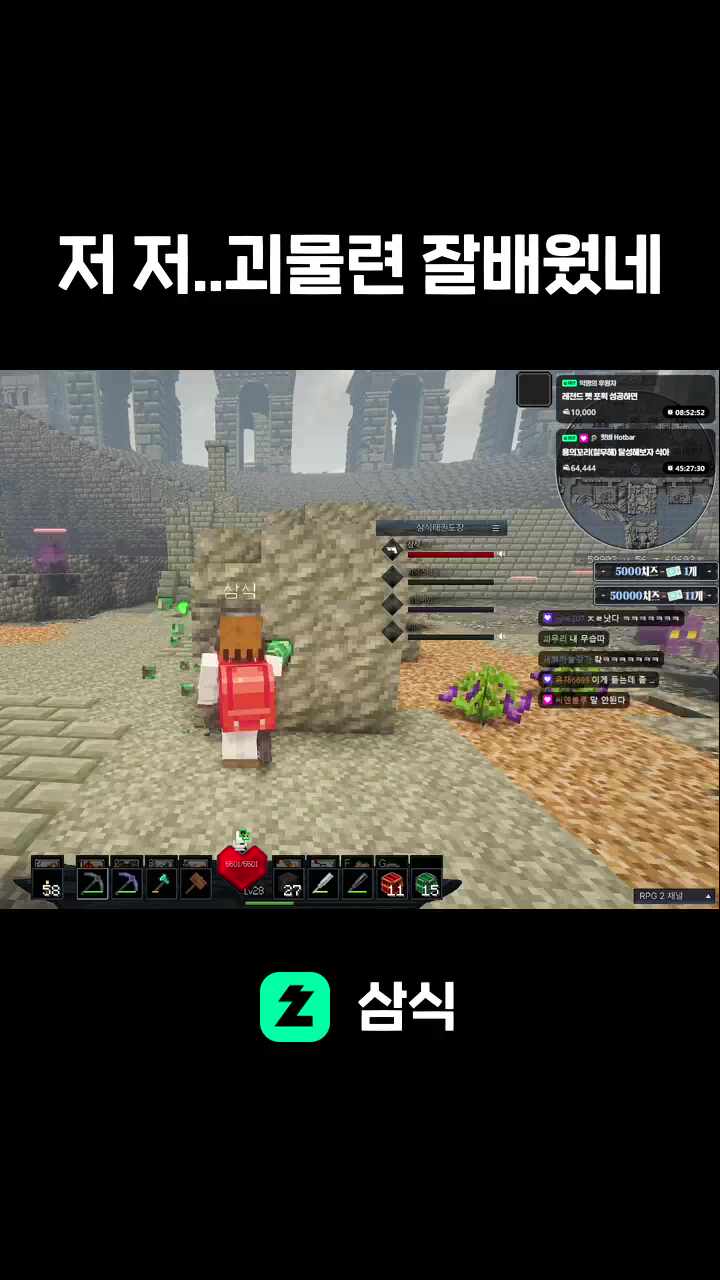 저 저..괴물련 잘배웠네