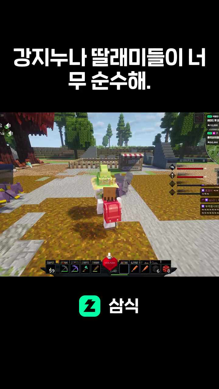 강지누나 딸래미들이 너무 순수해.