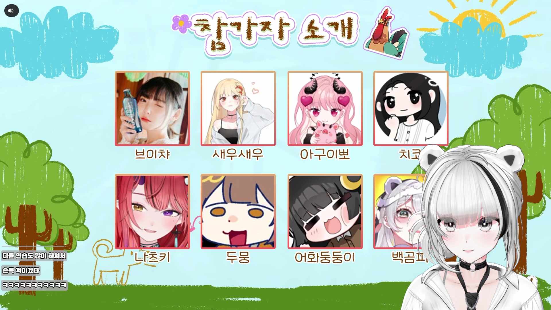 야생동물섬 3티어 닭곰파 등쟝