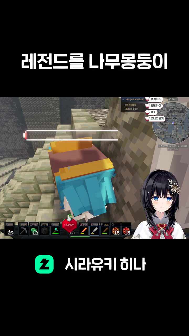 레전드를 나무몽둥이