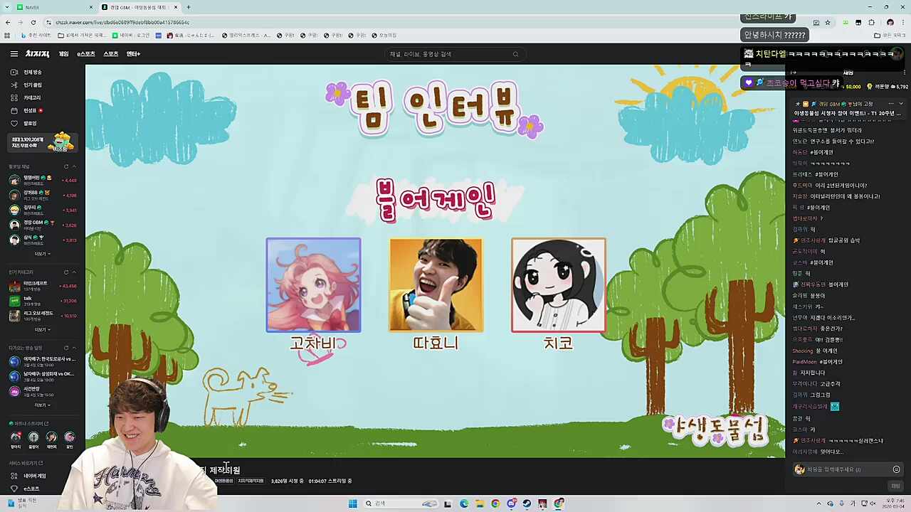 따퀴즈 치코쟝편