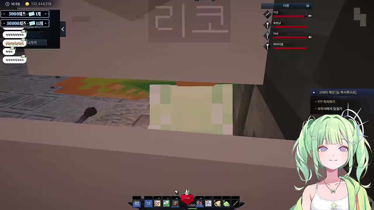 마이크 키고 리액션 해버린 리코