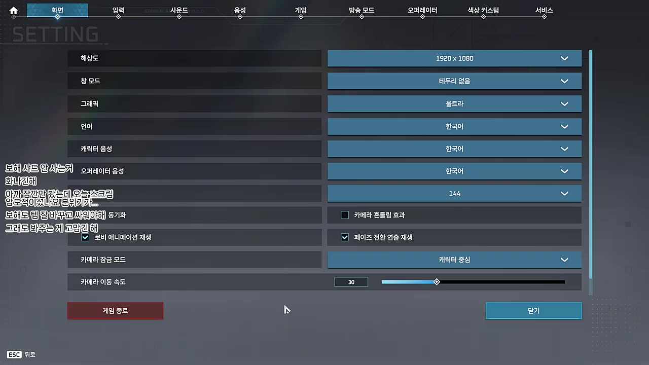 치킨쿤) 오늘 사실 이리 대회 연습이 아니었으면 지금 오버워치를 하고 있었을 텐데... 오늘 내전 하자 그랬는데 제가 선약이 있어가...