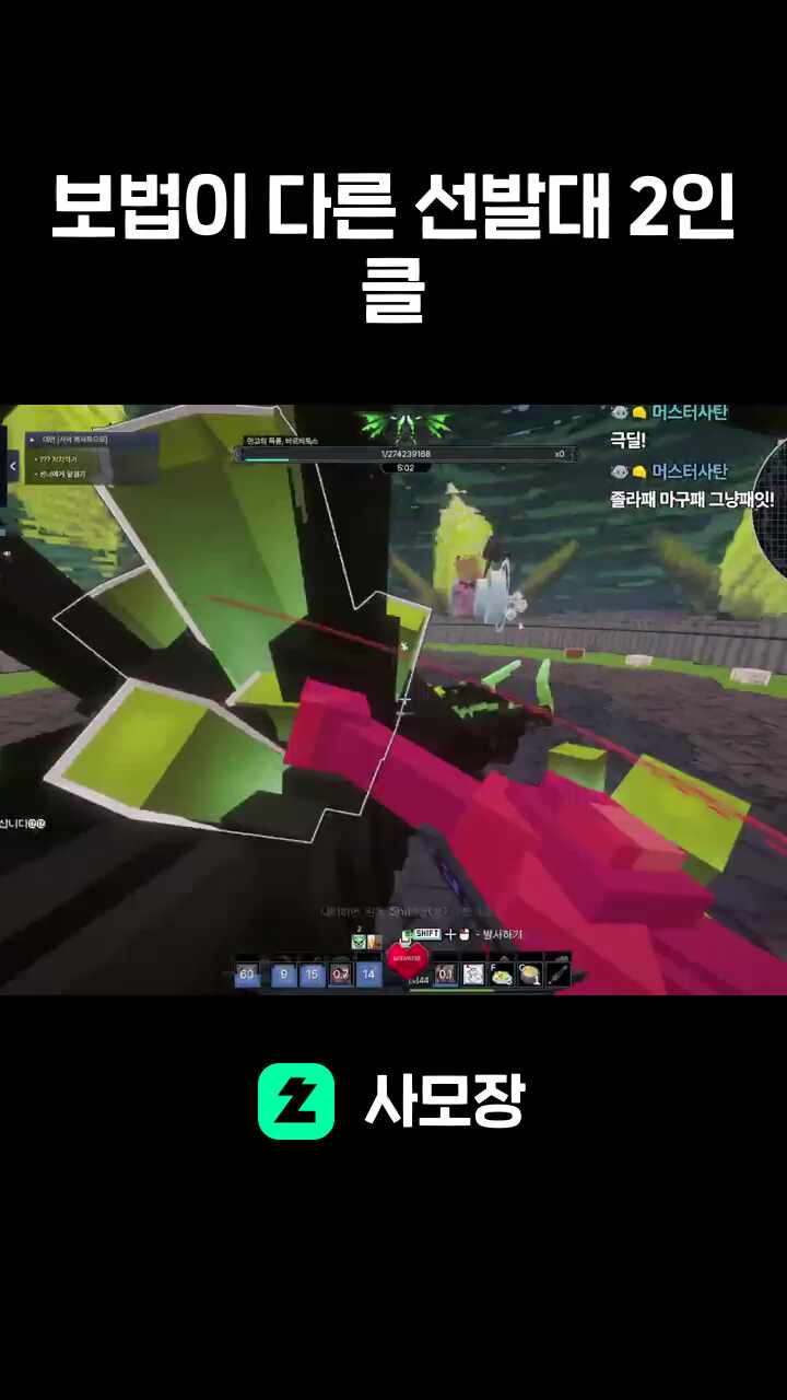 보법이 다른 선발대 2인클