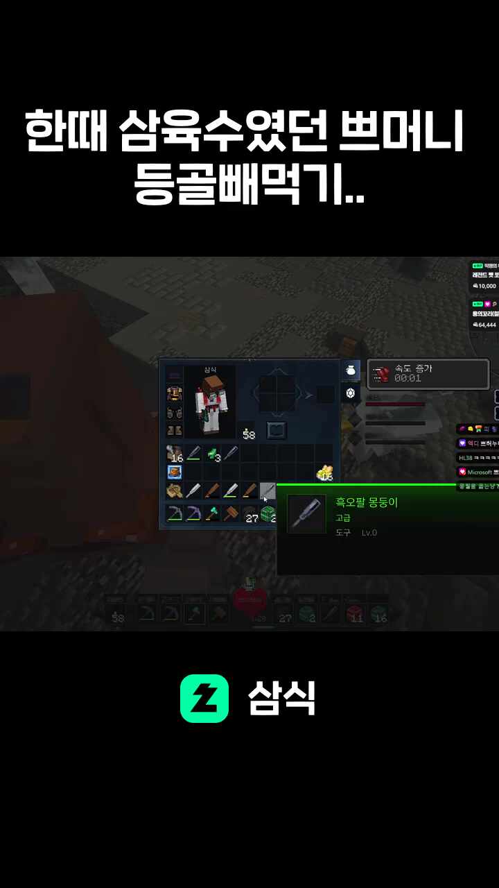 한때 삼육수였던 쁘머니 등골빼먹기..