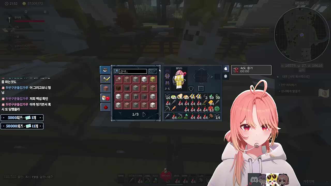 3/4 오후 9시 54분 방어구