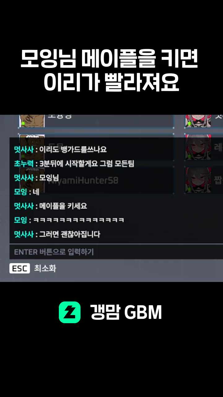 모잉님 메이플을 키면 이리가 빨라져요