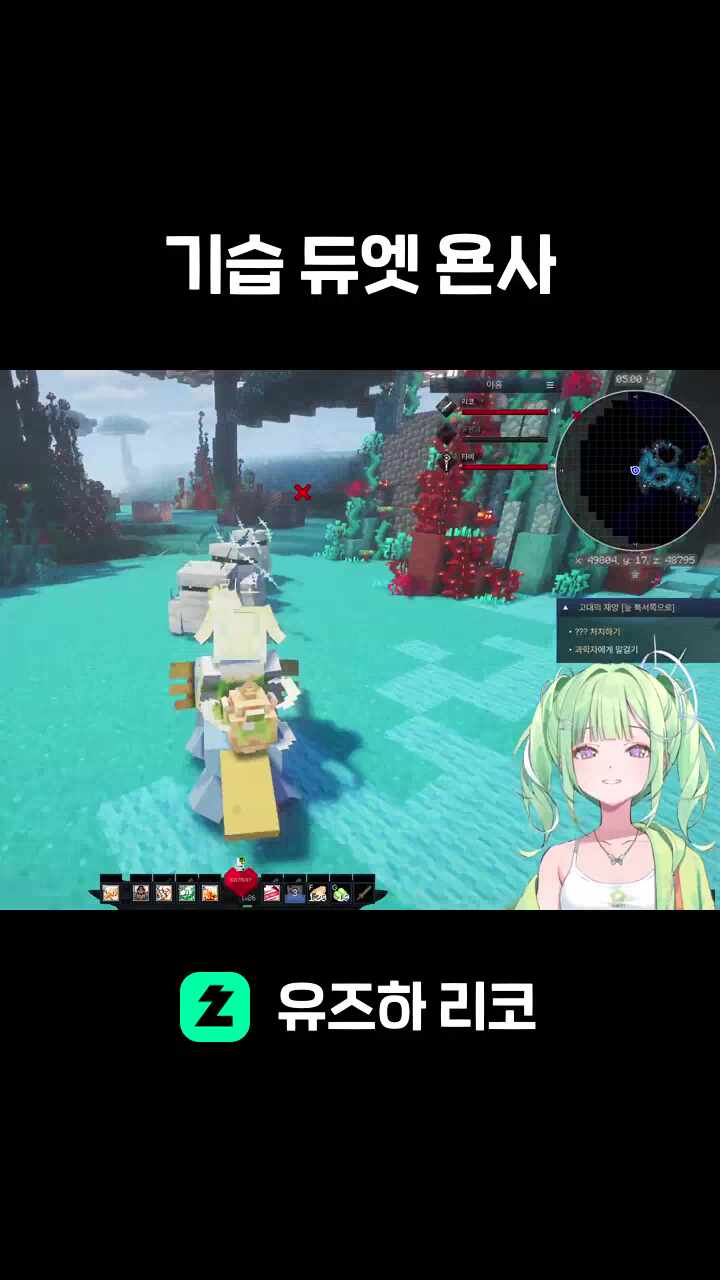 기습 듀엣 욘사