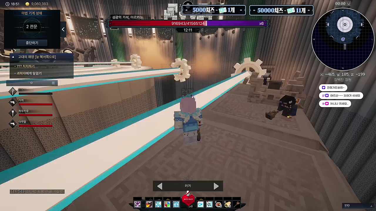 하카님의 방해 공작ㅋㅋㅋ