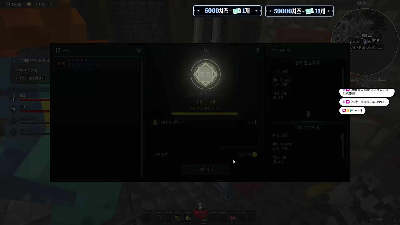 대장장이 앞에서 똥싸는 포요님ㅋㅋㅋ(뿌직)