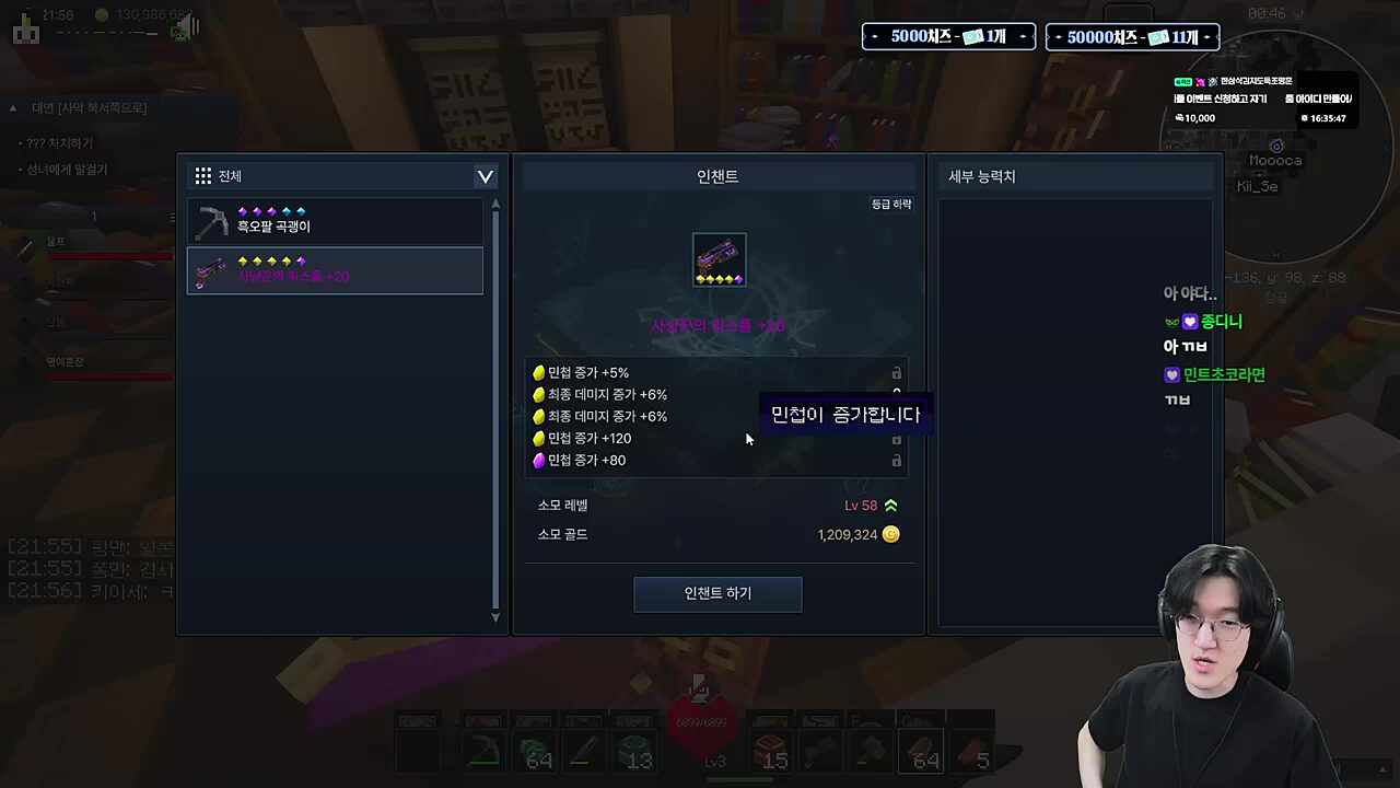 전투력 105711 (인챈트 + 귀걸이)