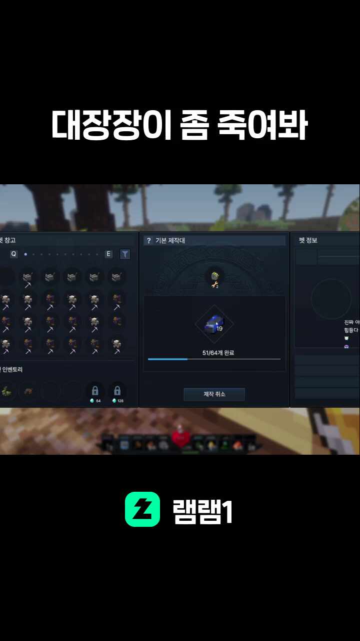 대장장이 좀 죽여봐