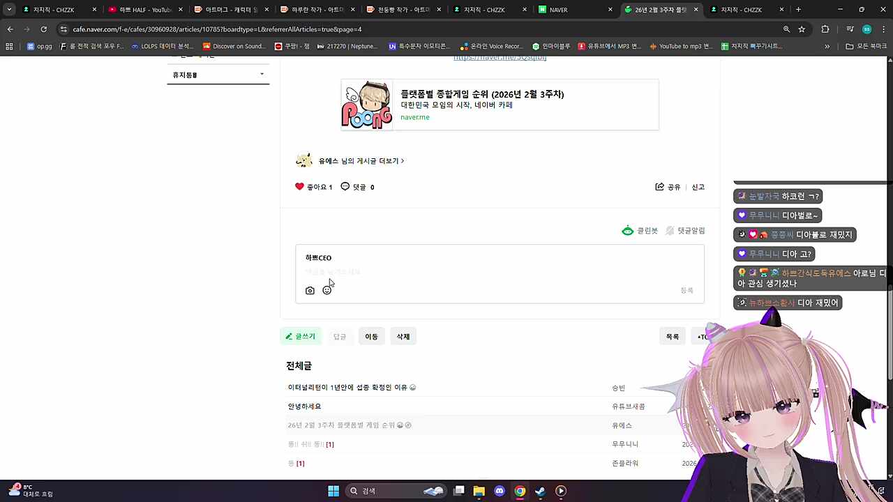 먼푸랑 오버워치 디아블로 같이 하고싶다