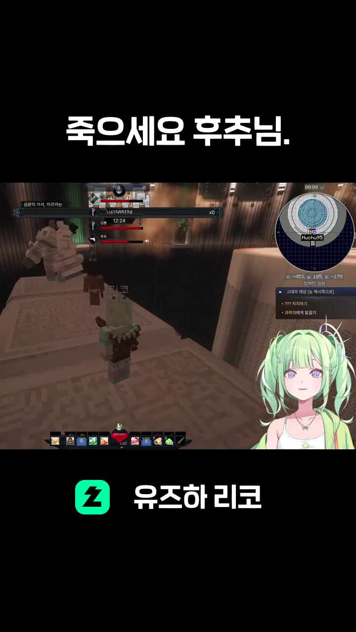 죽으세요 후추님.
