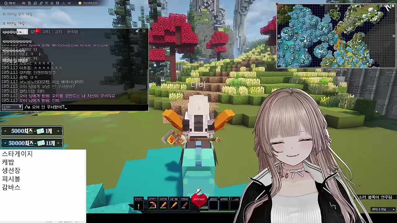 요리 물어보는 오아