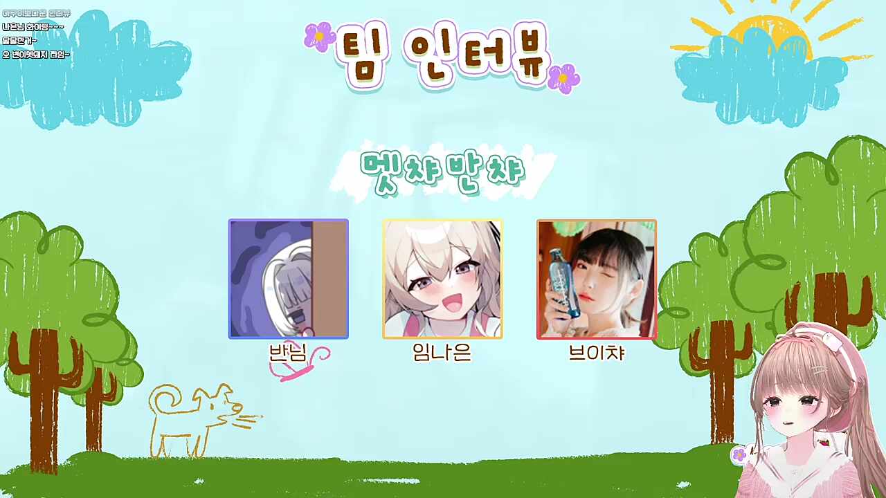 멧챠반챠 인터뷰