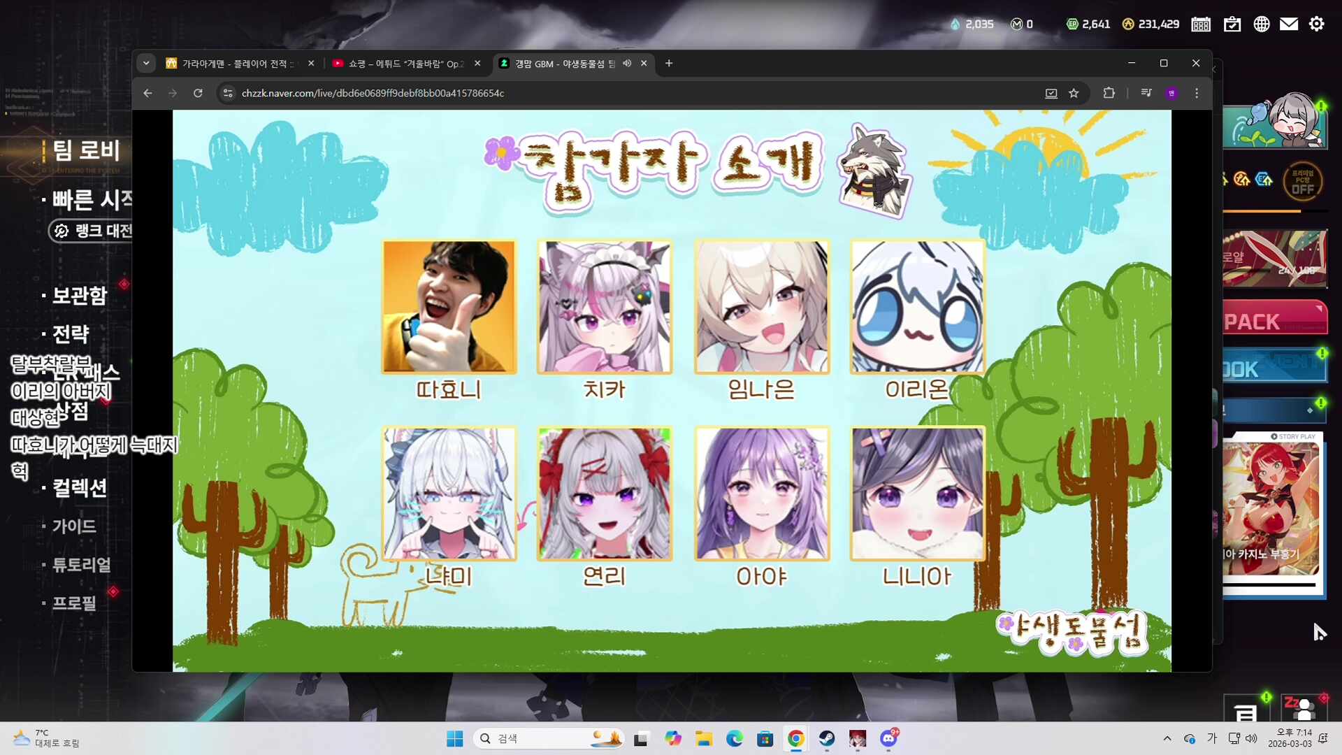 🐔야생동물컵 대회 저의팀은과연? (선택권없음젤잘해서)