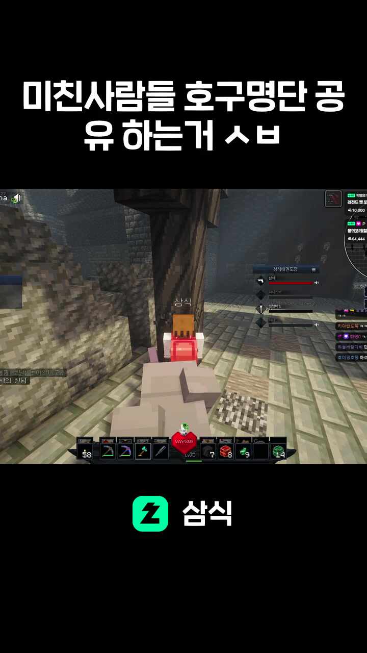 미친사람들 호구명단 공유 하는거 ㅅㅂ