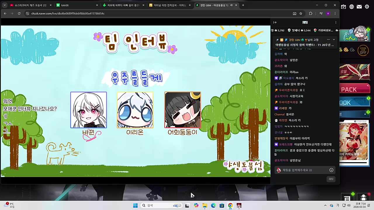 보해가 팀원 생각은 이거이거 bb