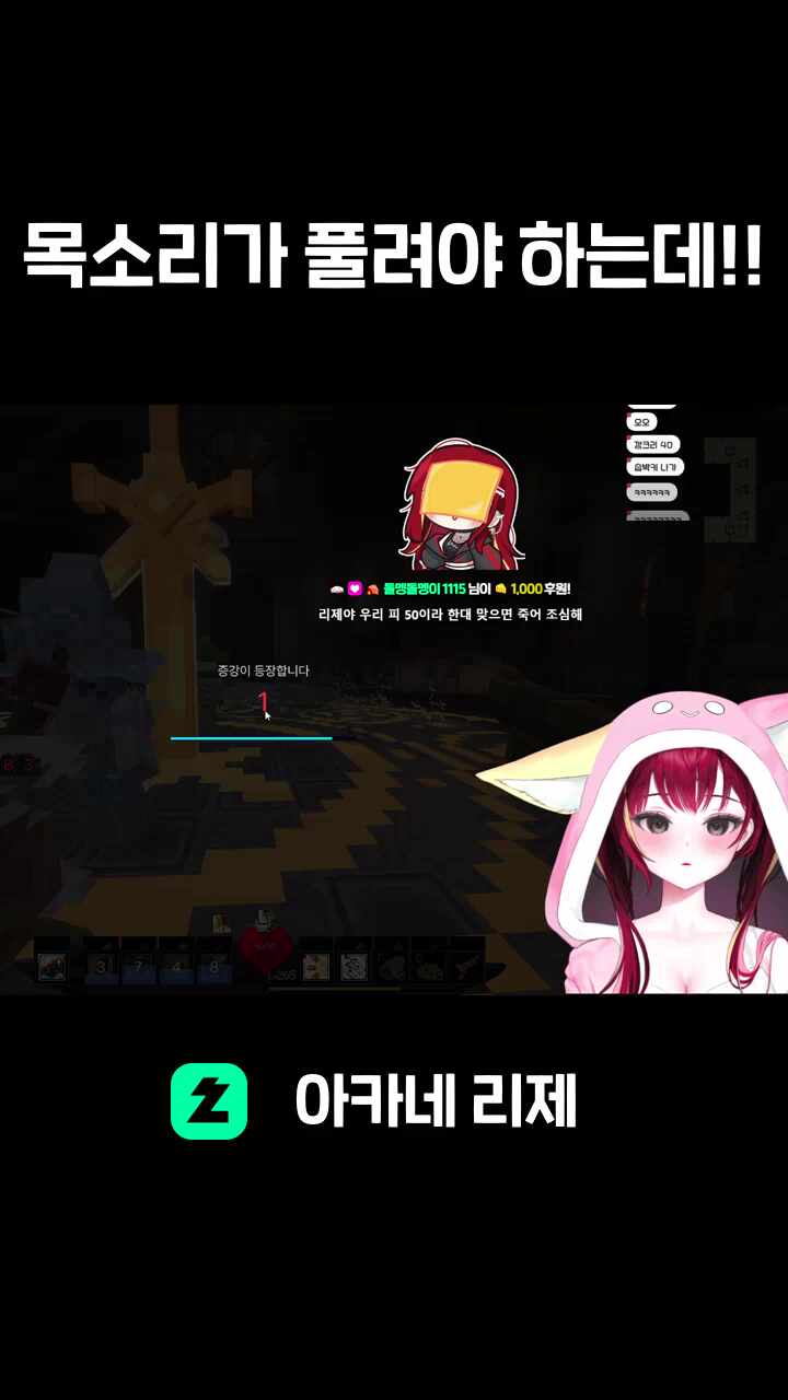 목소리가 풀려야 하는데!!