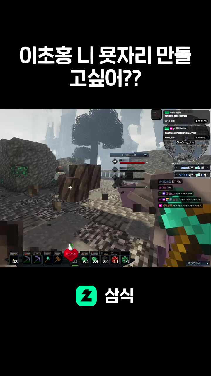 이초홍 니 묫자리 만들고싶어??