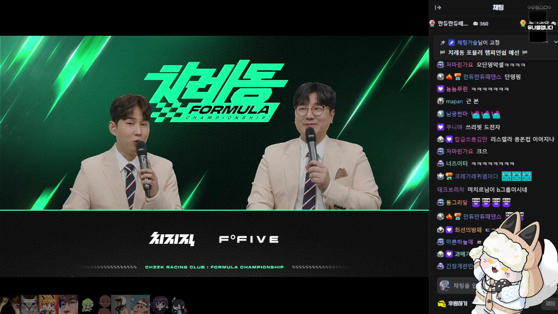 F1 치레동 예선 예비 탈락자 💤