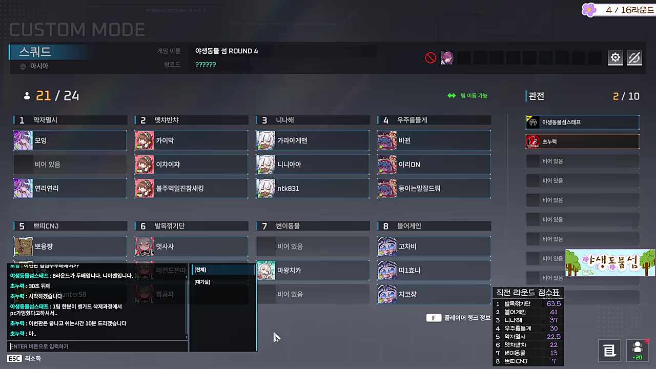 갱맘: 아 .. 1팀 한분이 뱅가드 삭제 과정에서 PC가 멈췄다고 하시네요. 정상참작 하겠습니다