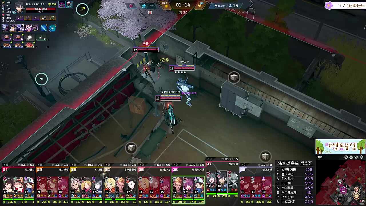 8라까지는 너무 힘든 플레임