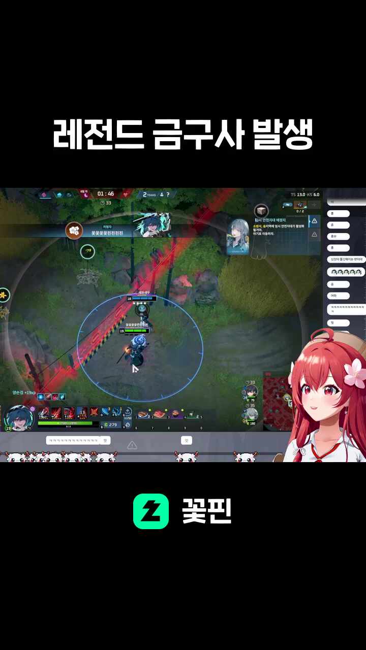 레전드 금구사 발생