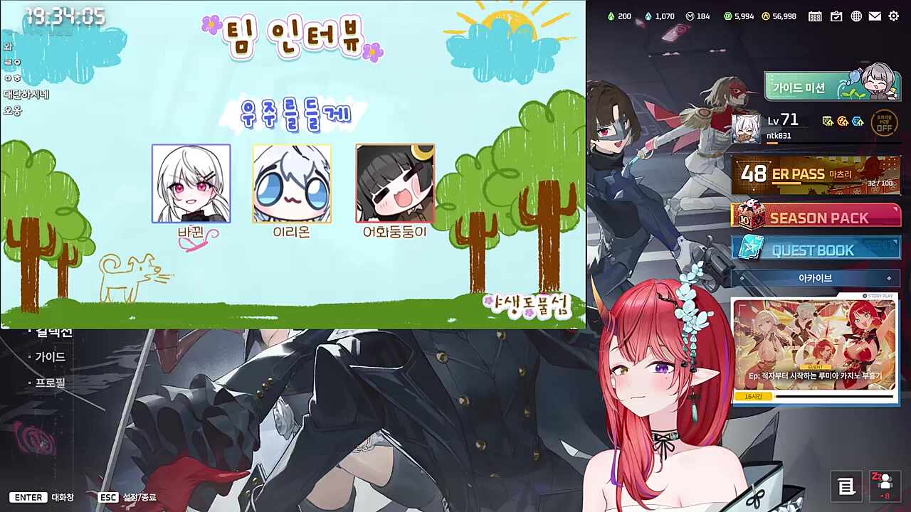 나츠키:인터뷰끊고 겜하자(다소날조)