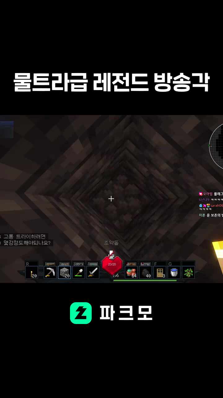 물트라급 레전드 방송각