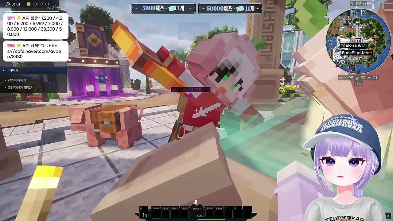 치지직 스카우터 아야