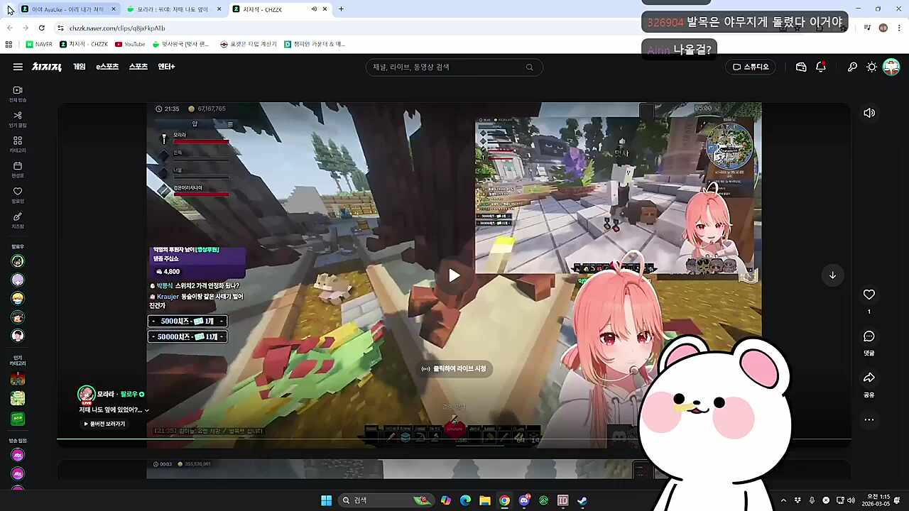 억억억 그거 승빠님도 알고있더라