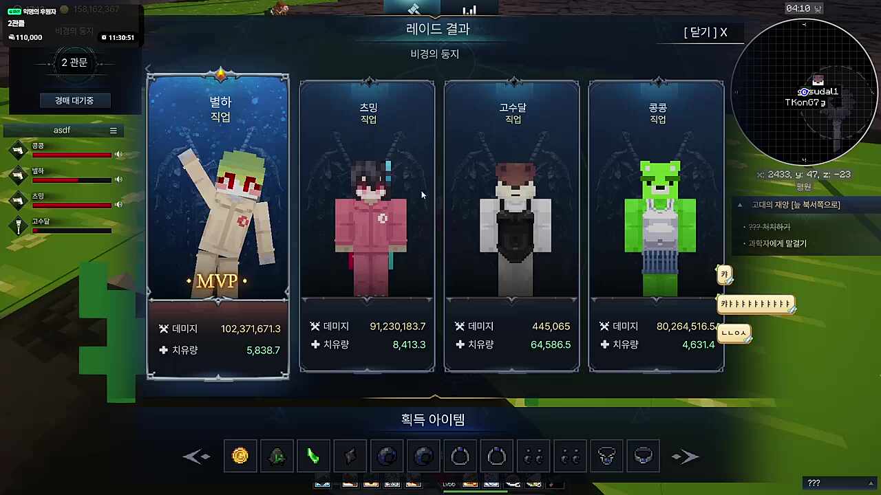 독룡 2관 클리어