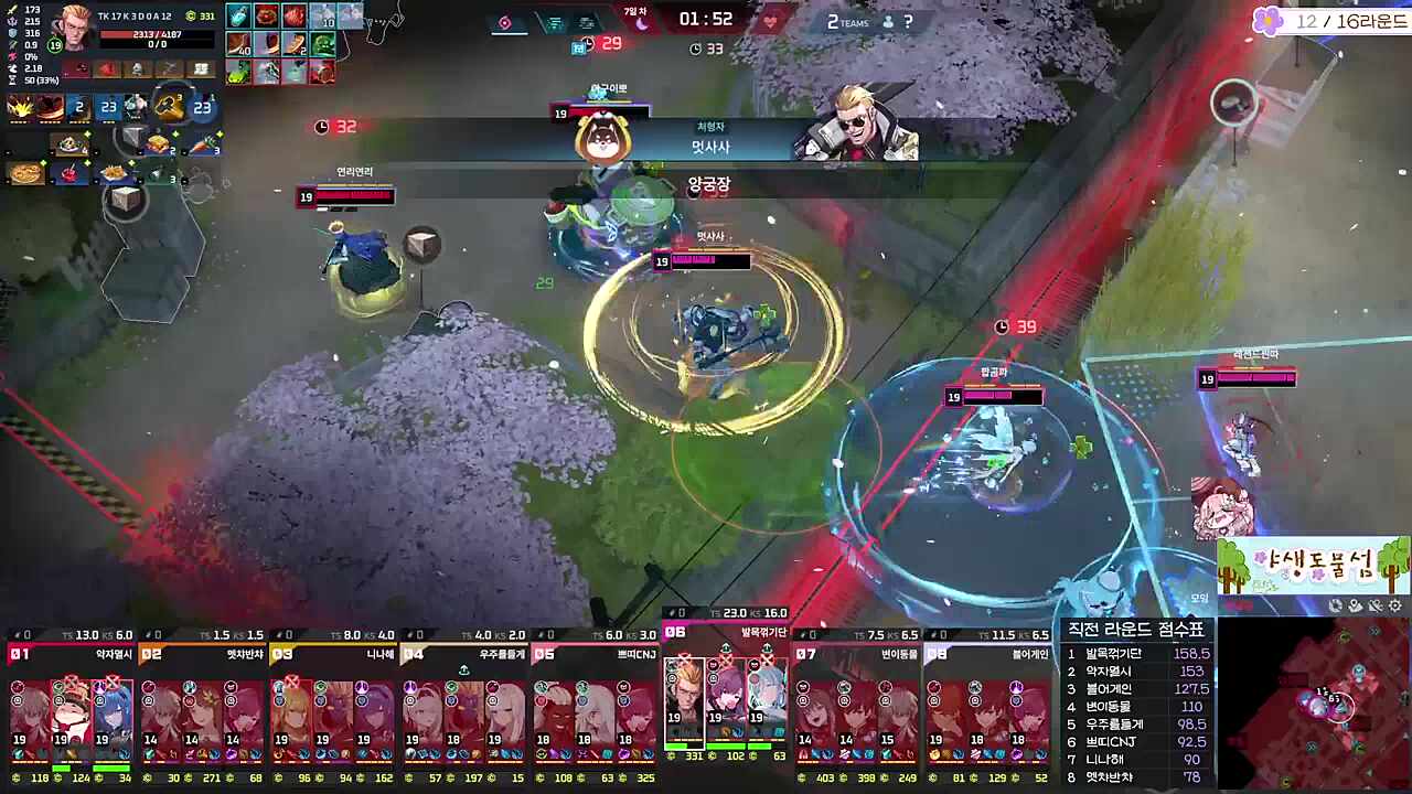 28점으로 점수 회복하는 발꺾단