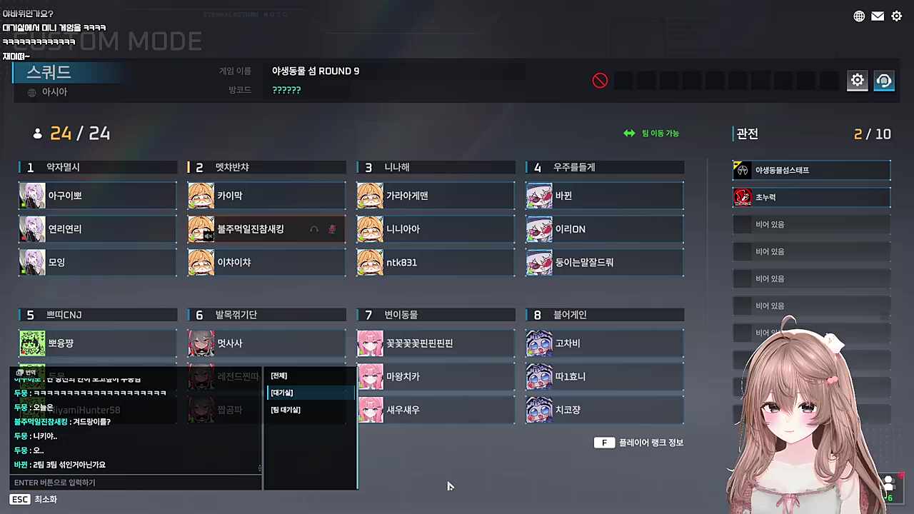 미니게임의 후유증으로 혼란이 온 청년들