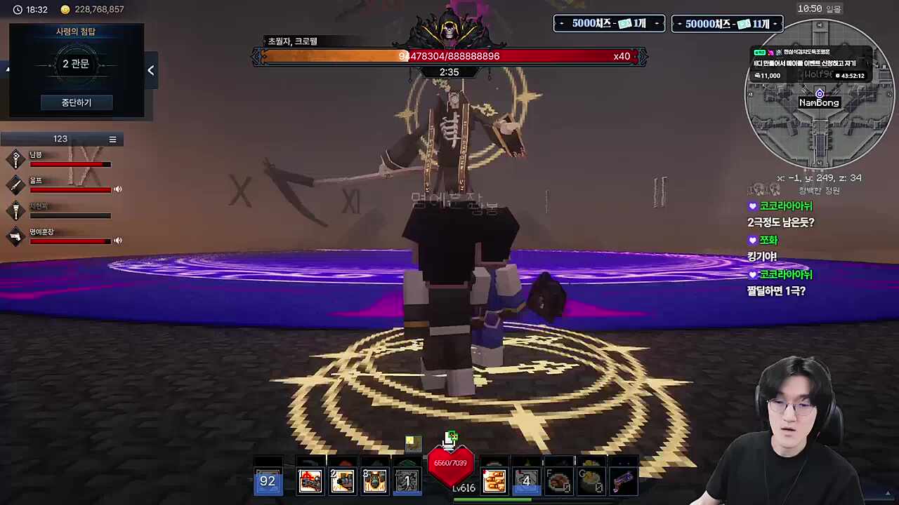 [18:32] 크로웰 2관 40줄