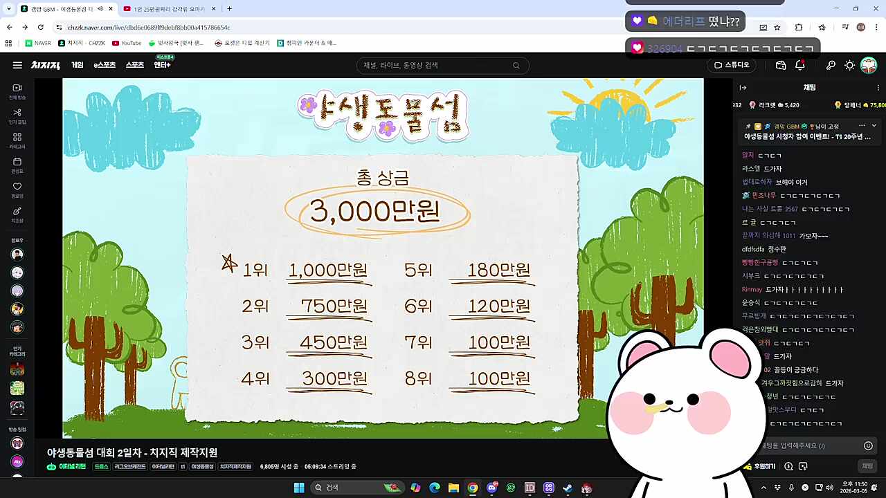 이리대회 최종순위 1등 확정!!!!!!!