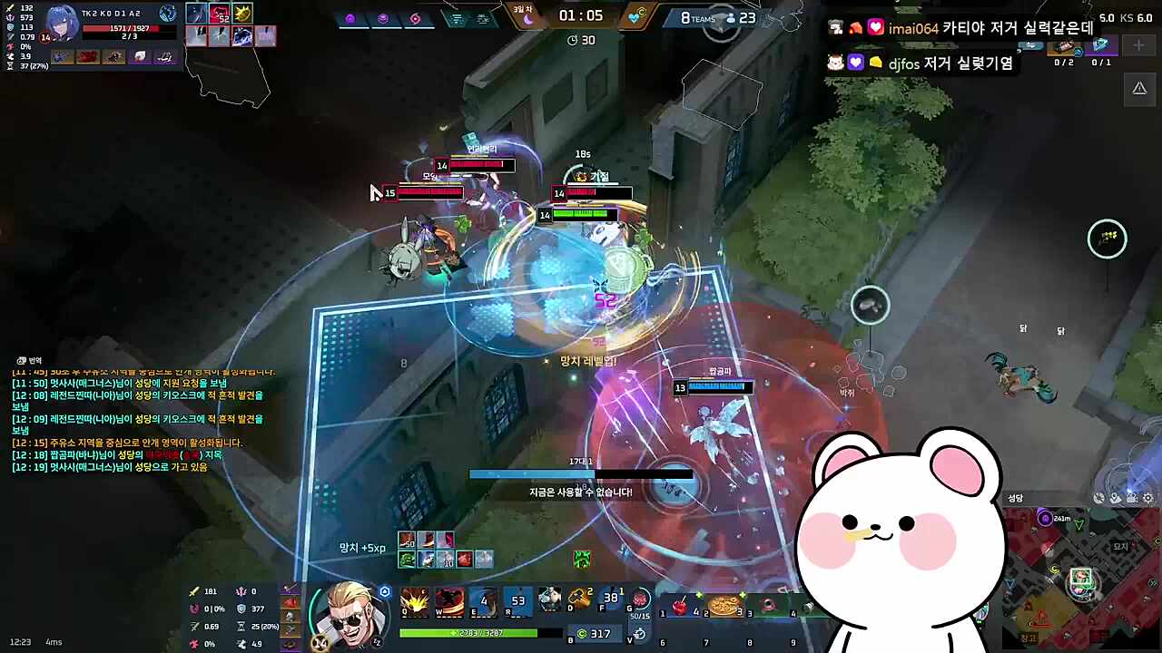 발목 돌려버려ㅓㅓㅓ