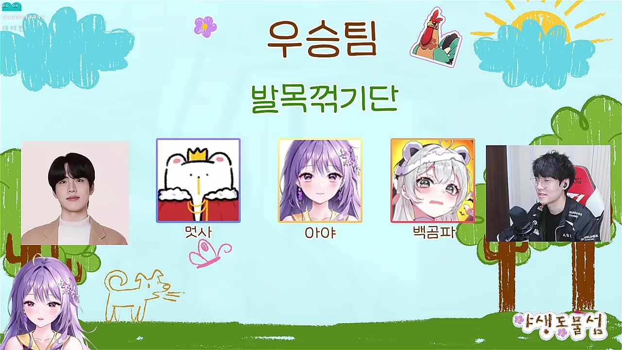 아야 우승인터뷰