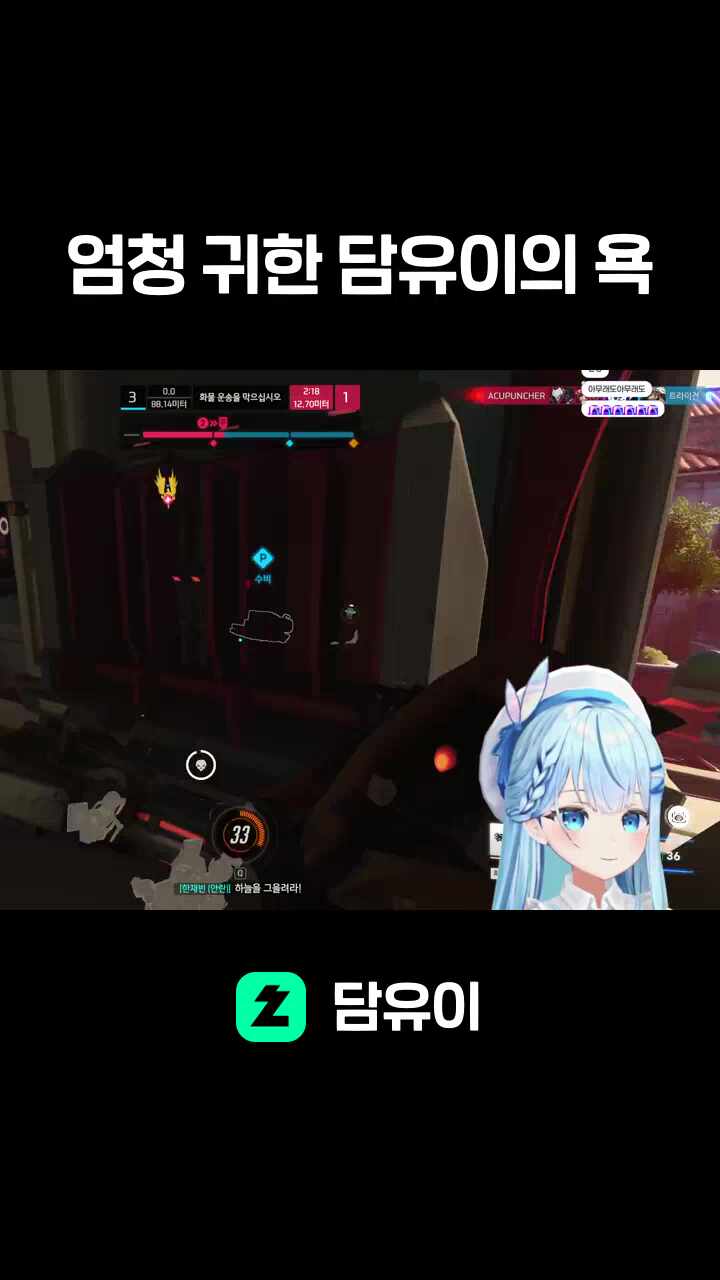 엄청 귀한 담유이의 욕