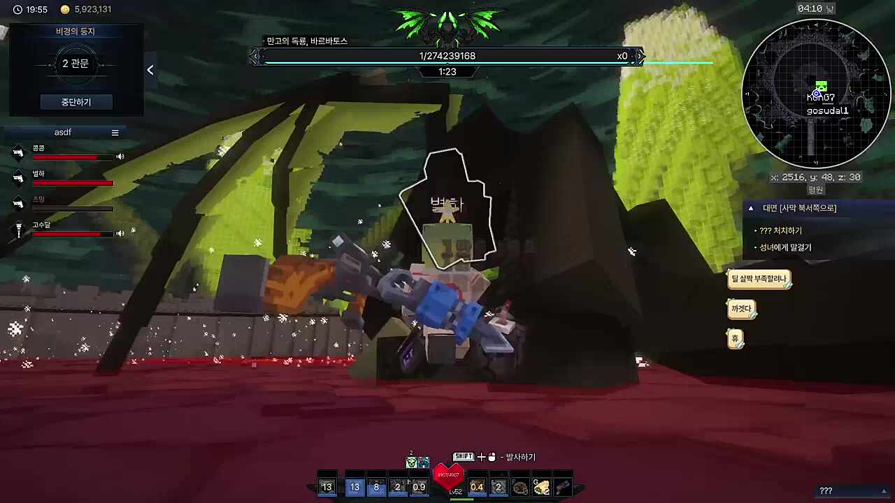 게이지가 어디까지 늘어나는거예요?